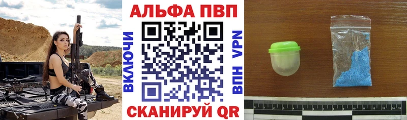 Купить Нягань Alpha-PVP VHQ