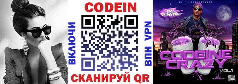 Кодеин Purple Drank Купить Нягань