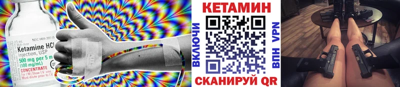 Купить  Нягань  КЕТАМИН VHQ 