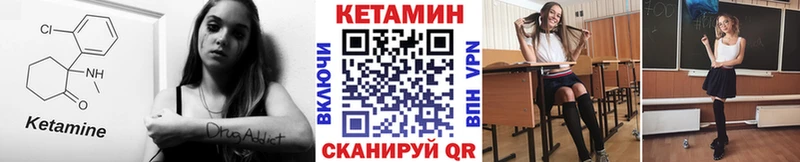 КЕТАМИН ketamine Нягань
