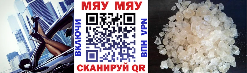 МЕФ кристаллы  Нягань 